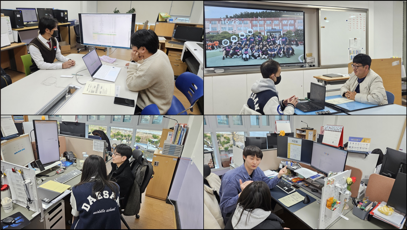 창원대산중 3학년, 창원대산고 고3 담임과 함께하는 진로진학 컨설팅