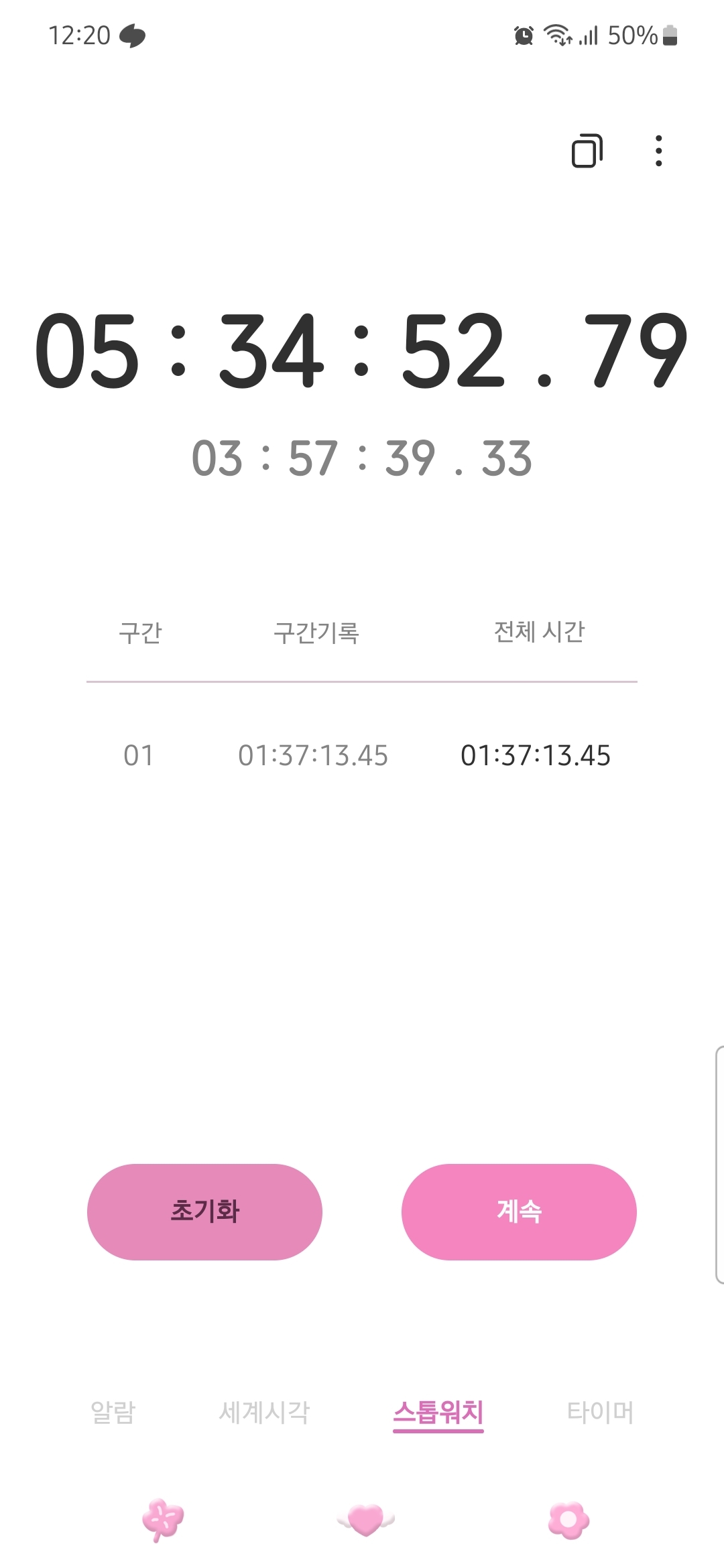 공부인증14 , 4/22 화