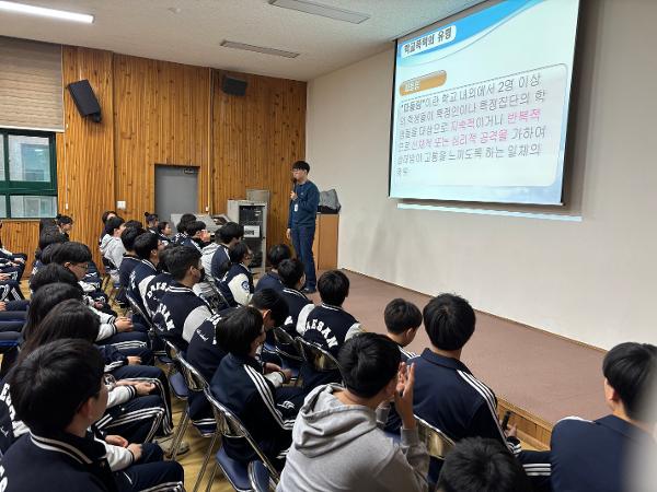 2026학년도 학교폭력 예방교육 및 도박문제 예방교육