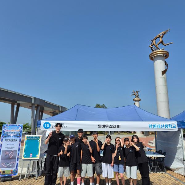 제9회 경남수학 체험 한마당 체험부스 운영