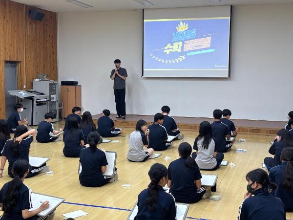 2026. 수학페스티벌