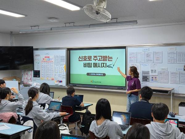 2026. 학교로 찾아가는 SW체험수업